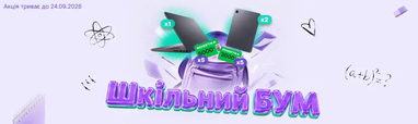 Рекламный баннер акции «Школьный Бум» с изображением школьного рюкзака, ноутбука, планшетов и подарочных сертификатов Rozetka