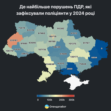 Камеры автофиксации зафиксировали рекордное количество нарушений ПДД (инфографика)