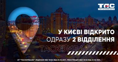 Таскомбанк открыл два новых отделения в Киеве на Оболони