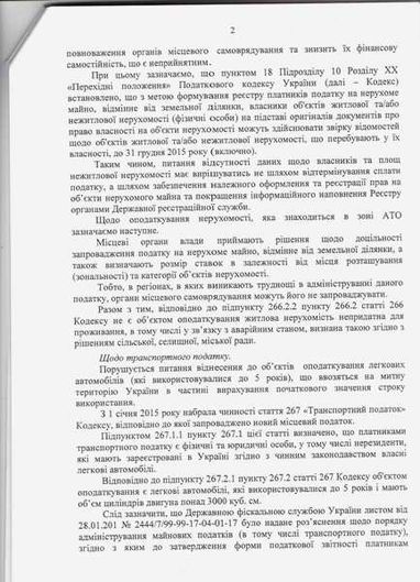 Первые итоги децентрализации: бюджетный рост и трансфертные дыры