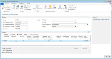 Microsoft Dynamics NAV – реальна альтернатива 1С