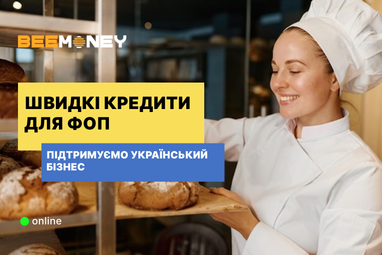 Новий сервіс онлайн кредитів для ФОП від BeeMoney