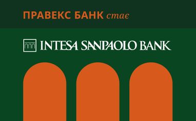 ПРАВЕКС БАНК змінює назву на ІНТЕЗА САНПАОЛО БАНК