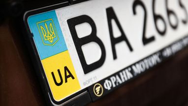 Как заказать номерные знаки у частной компании