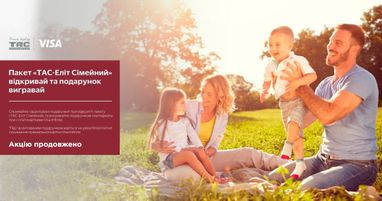 Акция «День Рождения ТАС-Элит из Visa Infinite от Таскомбанка» продолжена