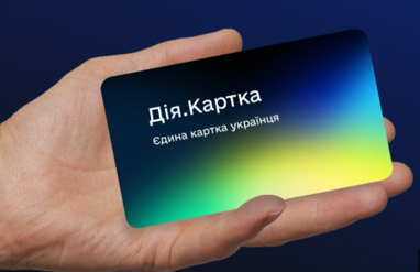 Какие выплаты можно будет получать на «Дія.Карту»