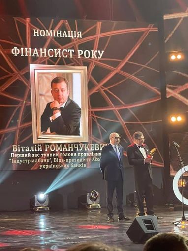 Поздравляем Виталия Романчукевича с получением награды «Финансист года»