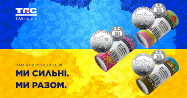 На фоне стилизованной сине-желтой карты Украины изображены 10-гривневые монеты и роли монет, посвященные Херсонской, Харьковской и Запорожской областям