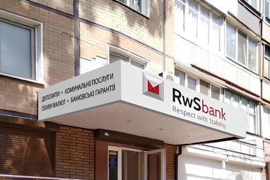 Кому достанутся активы РВС Банка: победителя конкурса определят 8 декабря