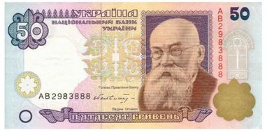 Андрій Зінченко: приховані смисли або семіотика грошових знаків (частина 2)