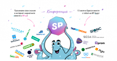 Программа 8P 2019 уже на сайте