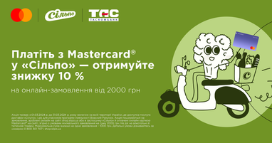 Знижка на покупки в Сільпо від Таскомбанк та Mastercard