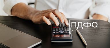 В Україні хочуть змінити механізм зарахування ПДФО