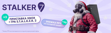 Акция «Stalker 7»