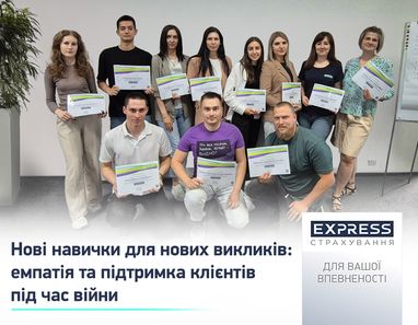 Новые навыки новых вызовов: эмпатия и поддержка клиентов во время войны