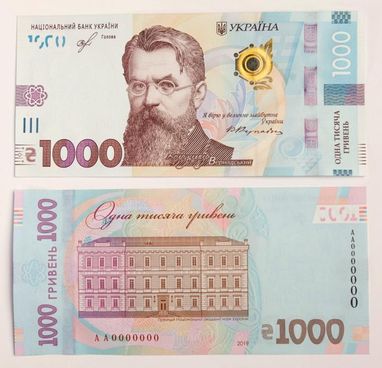 В Україні з'явиться банкнота 1000 гривень (фото)