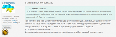 Глава НБУ может уйти в отставку: реакция читателей и опасения по курсу