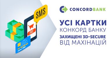 Тепер ваші картки захищені від махінацій технологією 3D-Secure