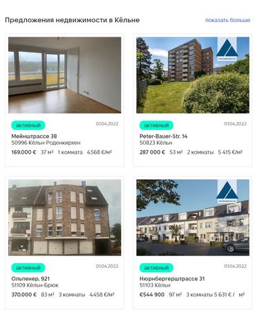Ціни на&nbsp;нерухомість у&nbsp;Кельні (скріншот immobilienscout24.de)
