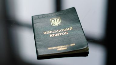 Військово-обліковий документ із QR-кодом можна отримати в «Дії»: як це зробити