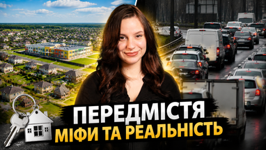Крупнейшие застройщики пригорода Киева