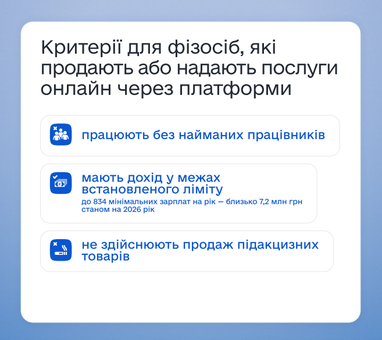 Украина присоединилась к обмену данными о доходах с Bolt, Uber и других платформ