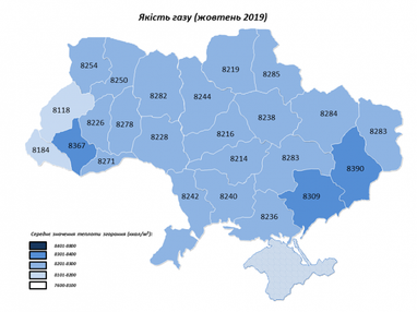 Якість газу у жовтні за регіонами України (інфографіка)