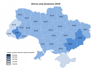 Качество газа в октябре по регионам Украины (инфографика)