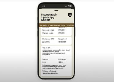 Міноборони обіцяє повний перехід ТЦК в онлайн до кінця року
