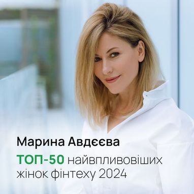 Марина Авдеева, совладелица «Арсенал Страхование», в ТОП-50 самых влиятельных женщин финтехрынка 2024