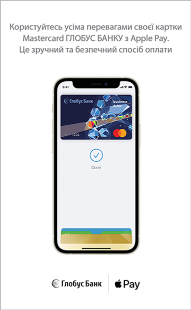 Apple Pay становится доступным держателям карт Mastercard от Глобус Банка