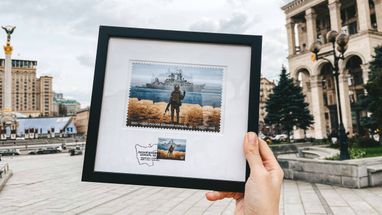 Укрпочта выставит на продажу тысячу марок «русский военный корабль», чтобы собрать на дрон