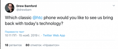 HTC планує перевипустити один зі своїх легендарних смартфонів