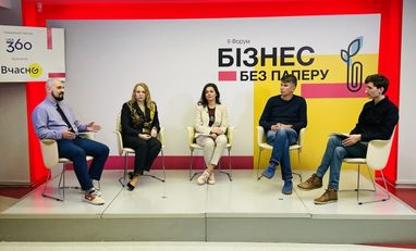 Второй всеукраинский онлайн-форум "Бизнес без бумаги": электронное будущее становится настоящим