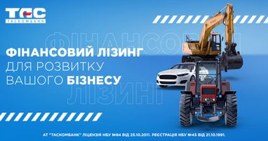 Финансовый лизинг для аграриев: Таскомбанк на выставке «Агро Винница» 2023