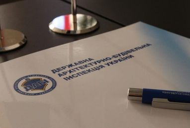В Украине окончательно ликвидировали ГАСИ
