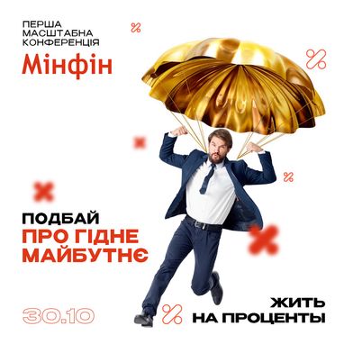 День фінансів: причини зміцнення гривні і ціна на газ для бюджетних організацій