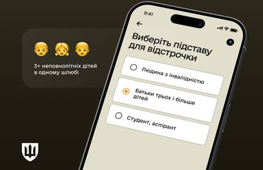 Петиція із закликом зберегти відстрочку від мобілізації для багатодітних батьків набрала необхідну для розгляду кількість голосів
