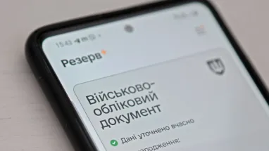 «Резерв+»: почему в приложении есть нарушение правил военного учета