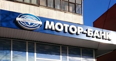 Вкладчикам «Мотор-Банка» приостановили выплаты
