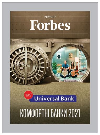 Forbes определил 15 самых комфортных банков Украины для физических лиц
