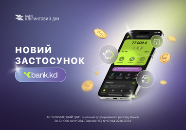 Банк «Кліринговий Дім» запустив мобільний банкінг — bank. kd