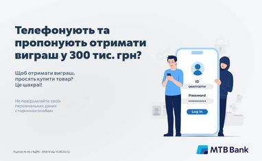 Предлагают проголосовать и получить награду?