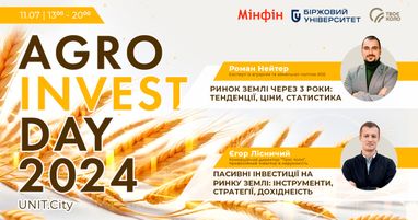 Какие тайны инвестирования раскроют на Agro Invest Day 2024