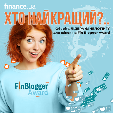 Как поддержать лучших финансовых блогеров на Fin Blogger Award 2024