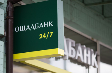 Ощадбанк предупредил клиентов о новых правилах с 1 декабря