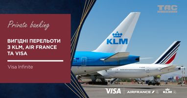 Вигідні перельоти з KLM, Air France та Visa Infinite від Таскомбанку