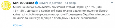 Зниження ставки на доходи фізосіб: думки читачів Finance.ua