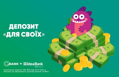 Идея Банк запускает новый депозит — «Для своих»