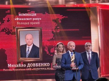 Вітаємо Голову Правління АКБ «Індустріалбанк» з високою відзнакою!
